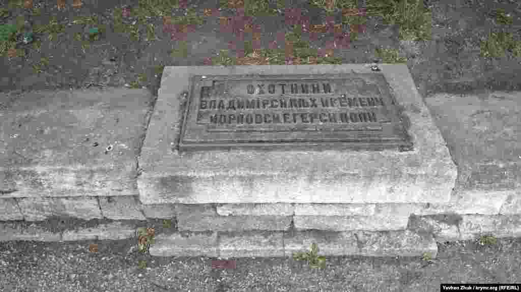 Одна из памятных табличек, установленных на парапете вдоль улицы Адмирала Макарова. В парапет, обозначающий расположение оборонительной линии в период Крымской войны, также вмонтированы чугунные таблички с названиями полков, находившихся на данных позициях и защищавших город. Все это сооружено по проекту военного инженера Оскара-Фридриха Ивановича Энберга. 