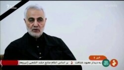 В Іраку авіаударом США вбито іранського генерала Касема Сулеймані – відео В Іраку авіаударом США вбито іранського генерала Касема Сулеймані – відео