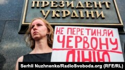 «Червоні лінії» для влади. У столиці України активісти провели акцію протесту під гаслом «Не перетинай червону лінію!». Київ, 4 липня 2019 року