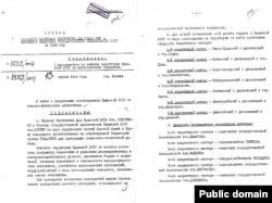 სსრკ შინაგან საქმეთა სახალხო კომისრის, ლავრენტი ბერიას და სახელმწიფო უშიშროების სახალხო კომისრის, ვსევოლოდ მერკულოვის ბრძანება „ყირიმის ასსრ ტერიტორიის ანტისაბჭოთა ელემენტებისგან გაწმენდის ღონისძიებების შესახებ“