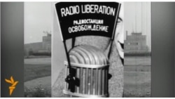 Говорит Радиостанция Освобождение: К истории первого дня вещания Говорит Радиостанция Освобождение: К истории первого дня вещания