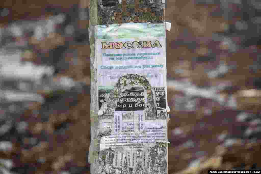 Обдерта реклама пасажирських перевезень у Москву на стовпі кварталу «Сонячний» (Золоте-1). Чимало людей зараз дістаються з окупованої до вільної території України та навпаки через Росію, що є адміністративним правопорушенням (вони платять штраф).