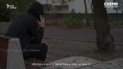 Куратор каже неповнолітньому, що за підпал авто ЗСУ хлопцю «нічого не буде»  Куратор каже неповнолітньому, що за підпал авто ЗСУ хлопцю «нічого не буде»