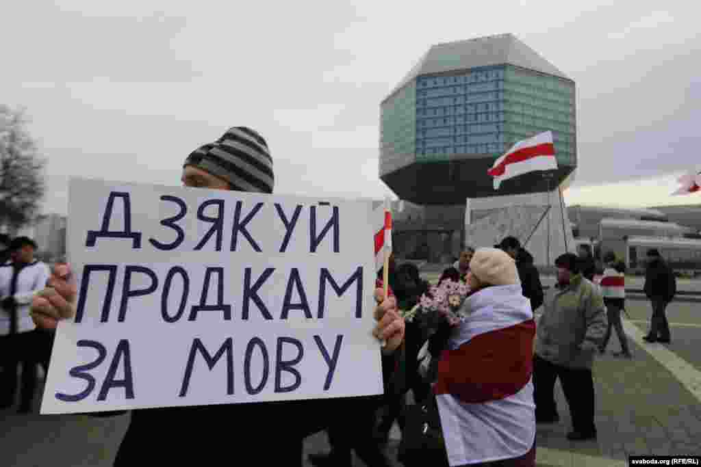 Сярод плякатаў, якія нясуць удзельнікі шэсьця Дзяды, - "Дзякуй продкам за мову"