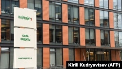 Штаб-квартира "Лаборатории Касперского" в Москве