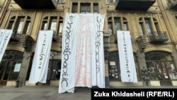 ბანერები, რომლებიც უნივერსიტეტის აივნებიდან 80 დღეზე მეტხანს იყო გადმოფენილი