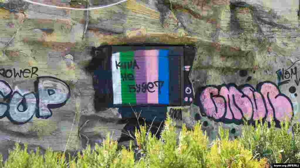 Поэтому, как кто-то убедительно написал в стиле граффити, «кина не будет»