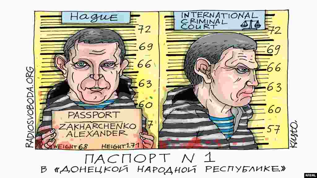 Автор: Олексій Кустовський. Більше про так звані «паспорти» угруповання «ДНР» ТУТ