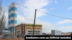 Завод у Феодосії