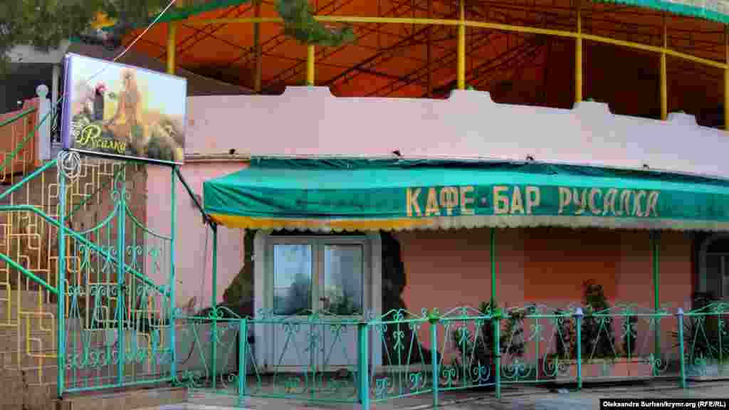 Рядом с пляжем «Русалка» находится одноименное кафе