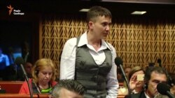 Савченко закликала ПАРЄ підтримати українців «твердо й послідовно» (відео) Савченко закликала ПАРЄ підтримати українців «твердо й послідовно» (відео)