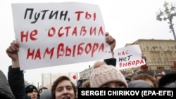 Участники акции “забастовка избирателей” (архивное фото)