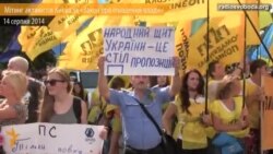 Активісти влаштували «вирішальний» мітинг за «Закон про очищення влади» Активісти влаштували «вирішальний» мітинг за «Закон про очищення влади»