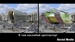 Одна з фотожаб на проект реконструкції Будинку профспілок