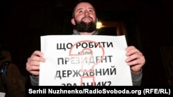 Під час акції «Не допустимо Мінської зради» біля Офісу президента України. Київ, 13 березня 2020 року