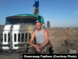 Олександр Горбань