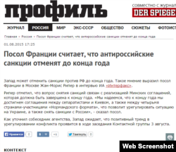 Новина на порталі Профиль.ру