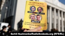 Критики через «антиукраїнську позицію» зазнавали також телеканали групи «Інтер», але в цю петицію вони не потрапили. На фото акція під Верховною Радою 21 вересня 2018 року