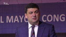 Володимир Гройсман про децентралізацію Володимир Гройсман про децентралізацію