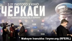 Як зазначено в титрах, на створення фільму «надихнули реальні події»