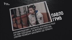 Листи політв’язням: Сергій Жадан написав Павлу Грибу – відео Листи політв’язням: Сергій Жадан написав Павлу Грибу – відео