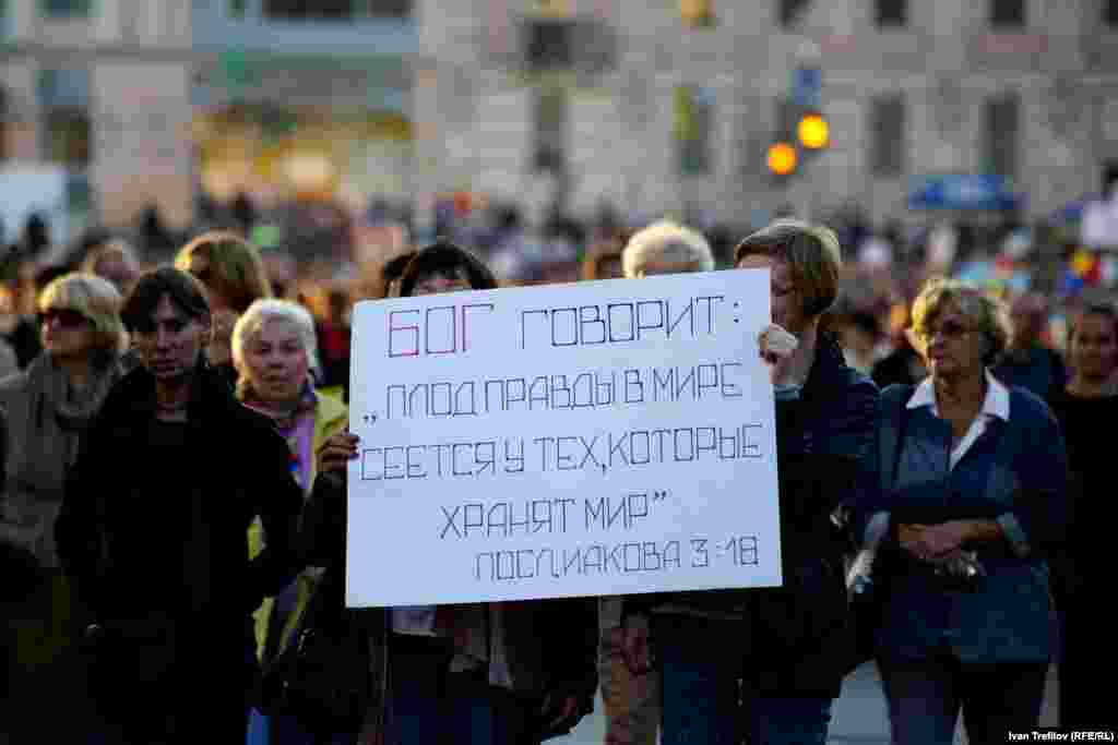 Московский "Марш мира"