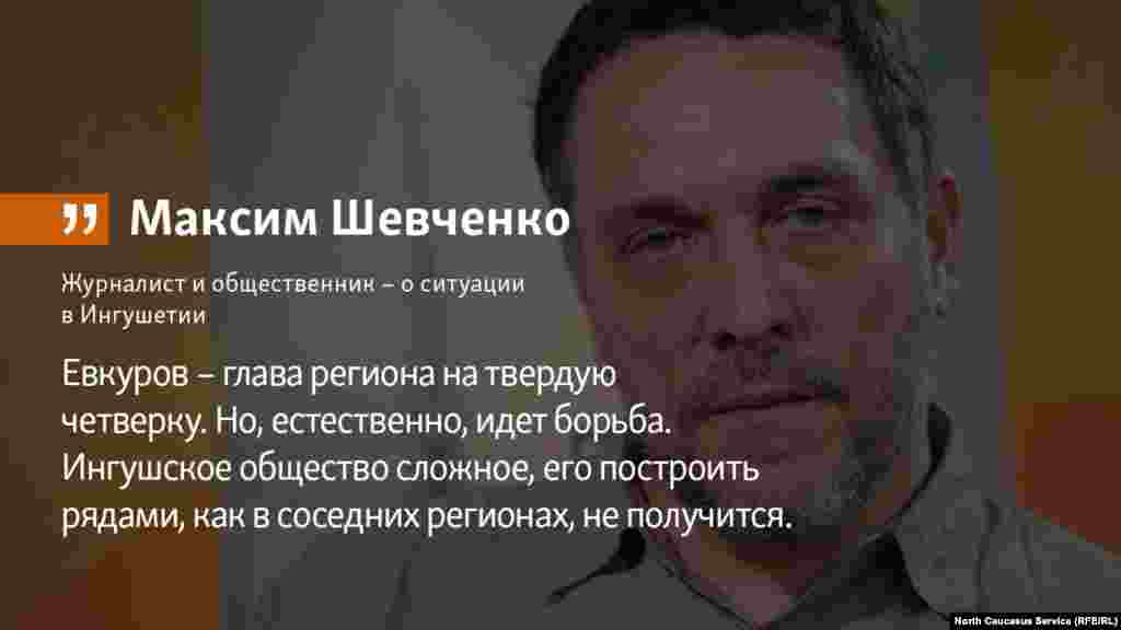 18.05.2016 // Журналист и общественник – о ситуации в Ингушетии.
