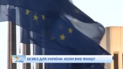 МЗС: розраховуємо на «безвіз» із ЄС вже з літа МЗС: розраховуємо на «безвіз» із ЄС вже з літа