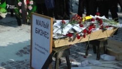 В Красноярске похоронили малый бизнес В Красноярске похоронили малый бизнес