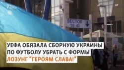 "Слава Украине!" останется "Слава Украине!" останется