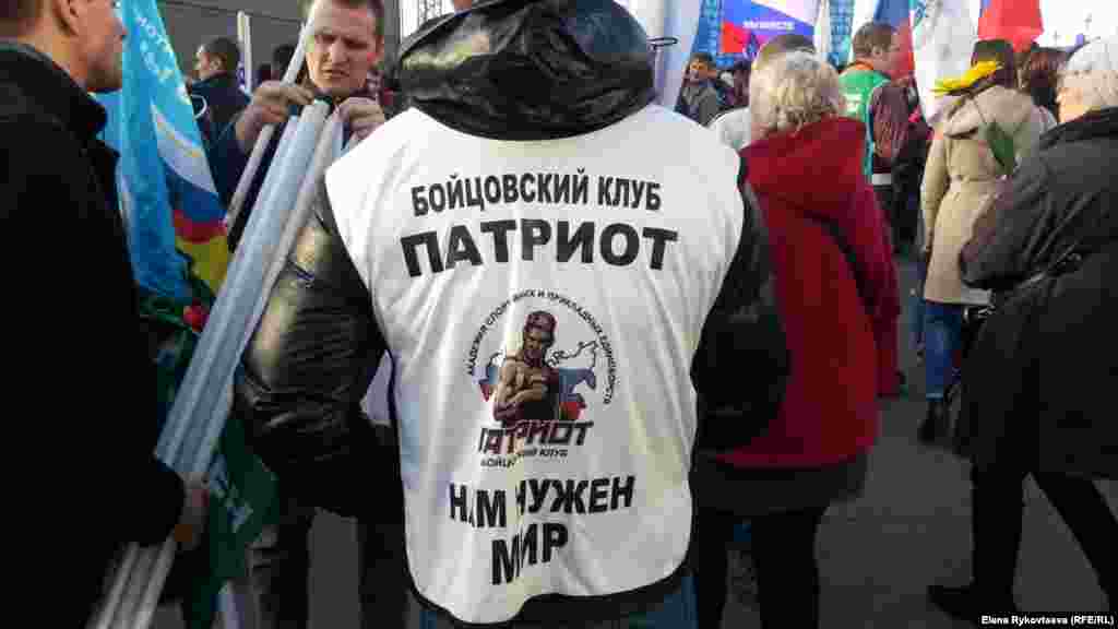 Митинг-концерт "Мы вместе", посвященный годовщине аннексии Россией Крыма.