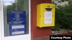 Фото автора. Поштове відділення Торезу та скринька кольору українського прапора з проханням не кидати листи, а звертатися до операційного вікна