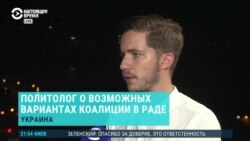 Чего ждать от новой Рады? Мнение политолога (видео) Чего ждать от новой Рады? Мнение политолога (видео)