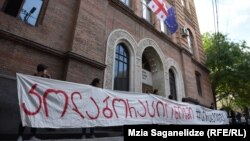 საპროტესტო აქცია საგარეო საქმეთა სამინისტროდან - აქტივისტების ბანერზე წერია: კოლაბორაციონიზმი სირცხვილია. 2019 წელი, 30 სექტემბერი