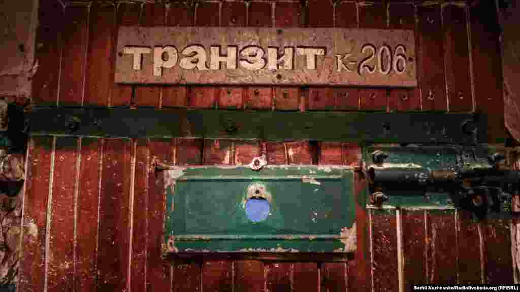 Транзитні камери – тут ув’язнені живуть тимчасово, а згодом їх доправляють до інших місць позбавлення волі