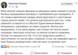 Пост депутата фракції «Опозиційна платформа – «За життя» Миколи Скорика