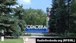 Горлівку контролюють російські гібридні сили з угруповання «ДНР»