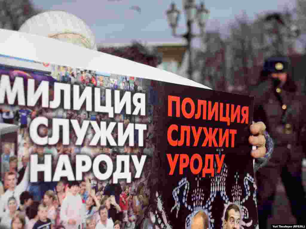 26 февраля в Москве прошла акция под лозунгом "Нет полицейскому государству!"