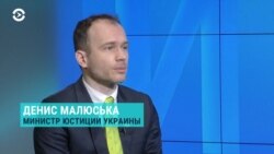 Министр юстиции Украины Малюська – о платных камерах в СИЗО и продаже тюрем Министр юстиции Украины Малюська – о платных камерах в СИЗО и продаже тюрем