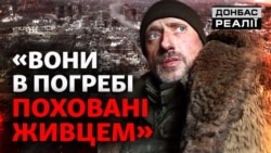 Відеощоденник піхотинця: 49 днів на передовій в Торецьку | Донбас Реалії  Відеощоденник піхотинця: 49 днів на передовій в Торецьку | Донбас Реалії