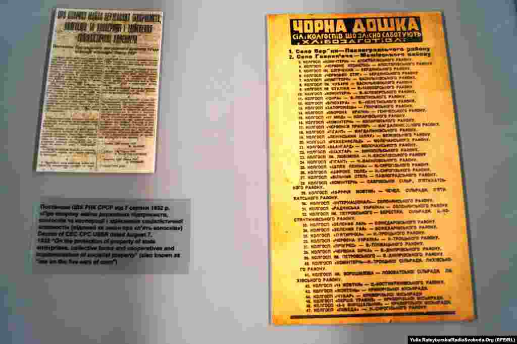 «Чорні дошки»