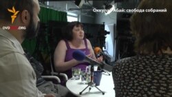 Оккупай Абай: свобода собраний. Часть 3 Оккупай Абай: свобода собраний. Часть 3