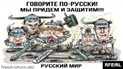 Політична карикатура Олексія Кустовського