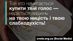 Ілюстрація спільноти «Твій голос»