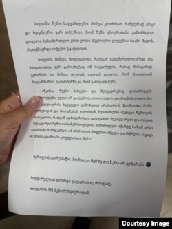 გიორგი მინდაძის წერილი