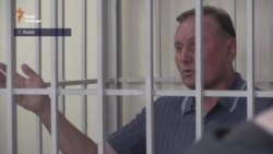 Винен чи ні? Арешт Єфремова Винен чи ні? Арешт Єфремова