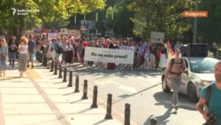 Dvanaesti Montenegro Prajd: 'Đe su naša prava?' Dvanaesti Montenegro Prajd: 'Đe su naša prava?'