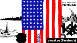 Фрагмент обкладинки роману-спогаду Романа Шведа «Ромцьо: Львів’янин між трьох окупацій»
