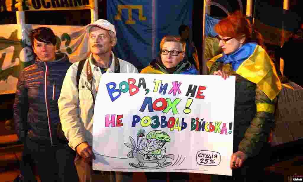 Під час акції «Ні кроку назад!» біля Офісу президента України проти відведення українських військ від лінії розмежування на Донбасі. Київ, 29 жовтня 2019 року БІЛЬШЕ ПРО ЦЕ