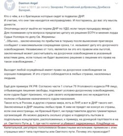 Вместо или перед СИЗО боевиков отправляют в гауптвахты